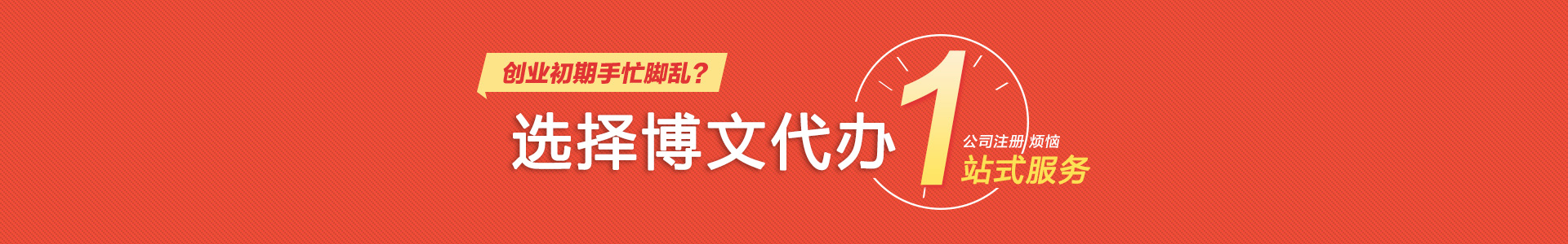 仙游颜会计公司注册